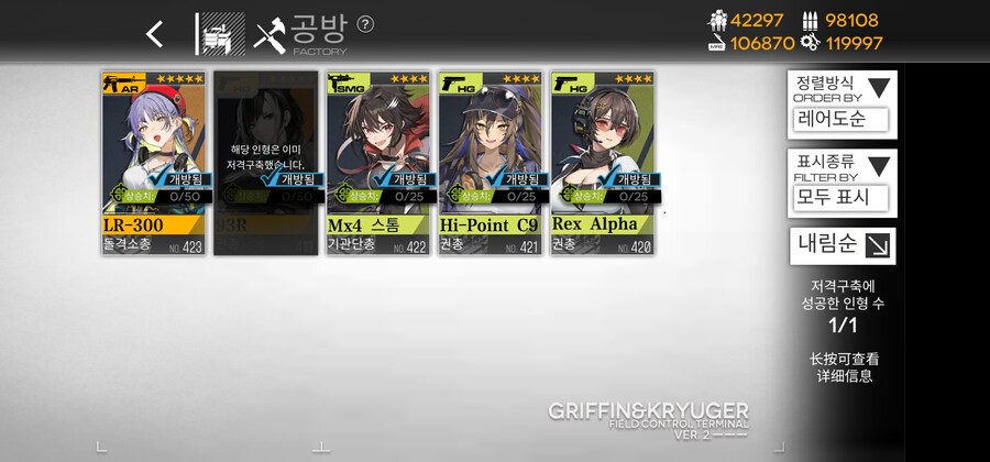 소전2)이제 404내에서 스킨이 없는건 미슈티뿐인가_5.jpg