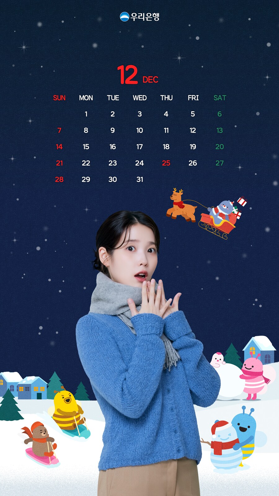 우리은행 12월 달력 배경화면_1.png