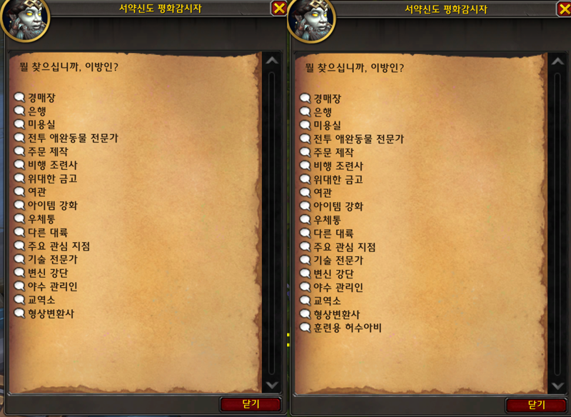 와우 11.2.7 패치 및 얼리 액세스 하우징 가이드_48.png