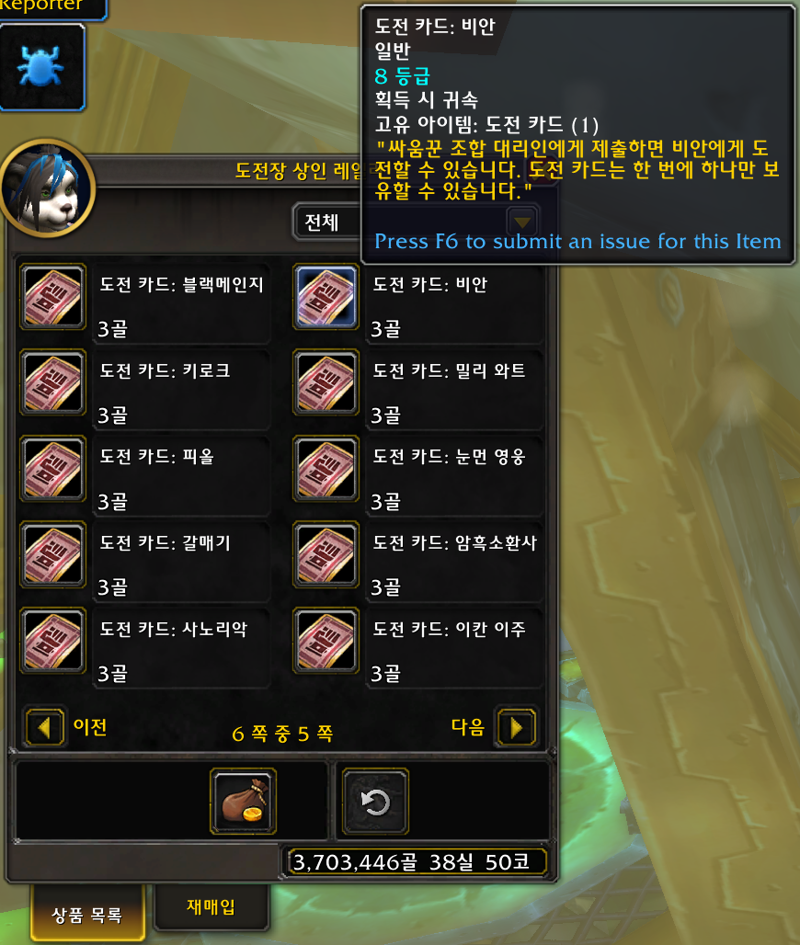 와우 11.2.7 패치 및 얼리 액세스 하우징 가이드_19.png