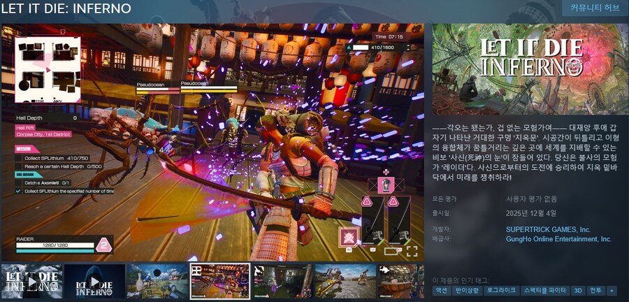 12월에 출시될 한국어 지원/미지원 스팀 게임 목록_9.jpg