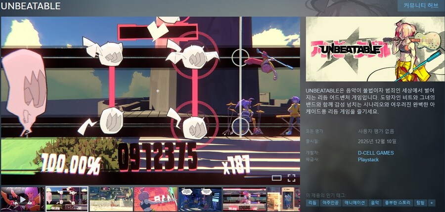 12월에 출시될 한국어 지원/미지원 스팀 게임 목록_31.jpg