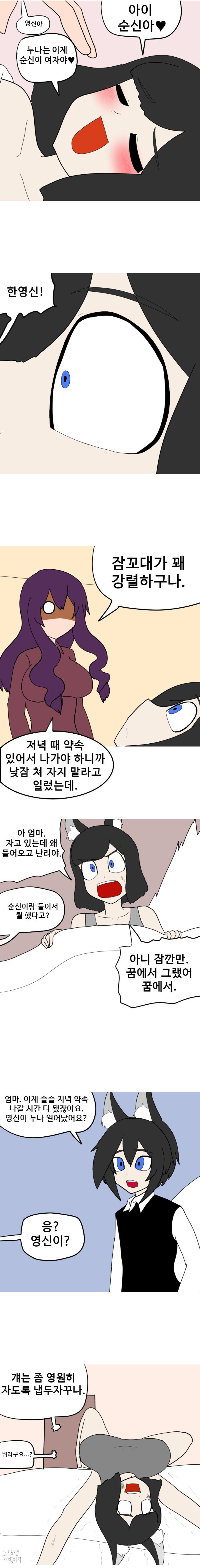 누나한테 고백하는 만화_2.png