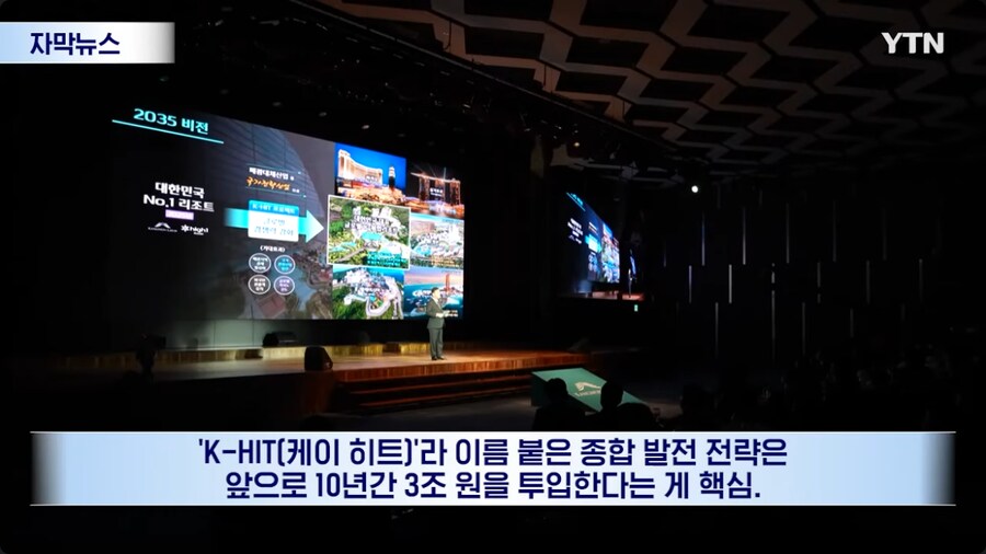 강원랜드 최신 근황_3.png