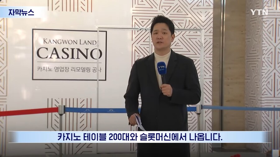 강원랜드 최신 근황_8.png