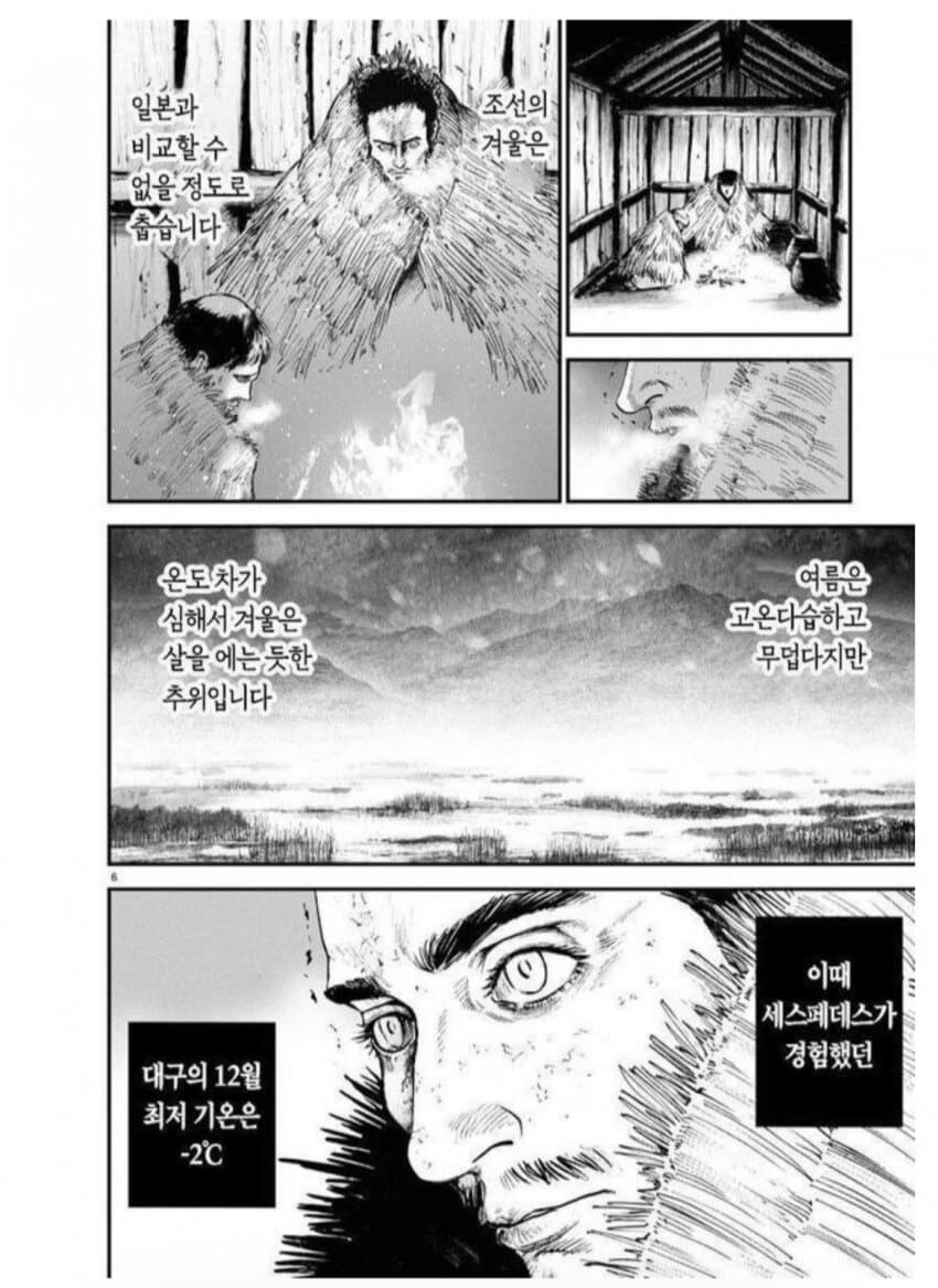 임진왜란 때 일본군이 느낀 추위 수준.jpg_1.png