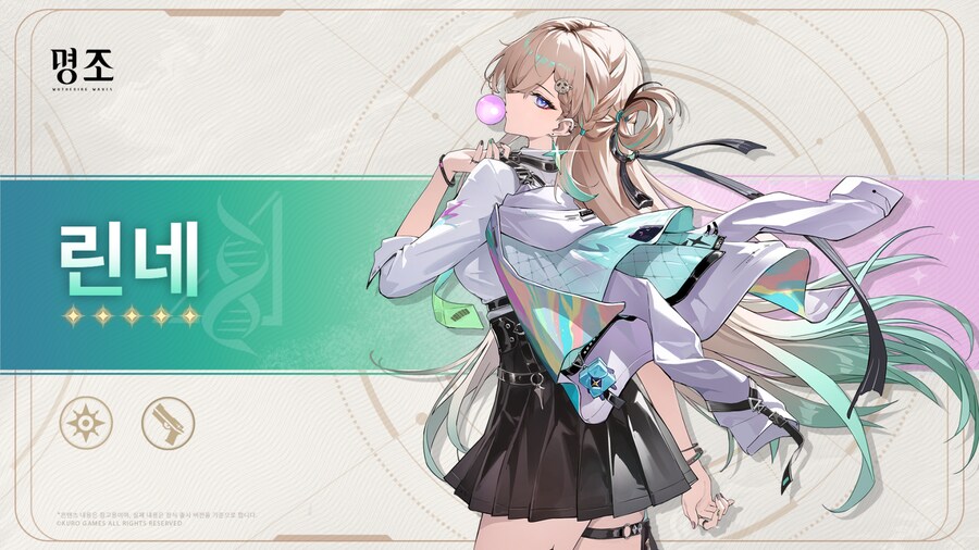 명조 공명자 아카이브 미리보기 | 린네_2.png