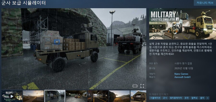 12월에 출시될 한국어 지원/미지원 스팀 게임 목록_35.jpg