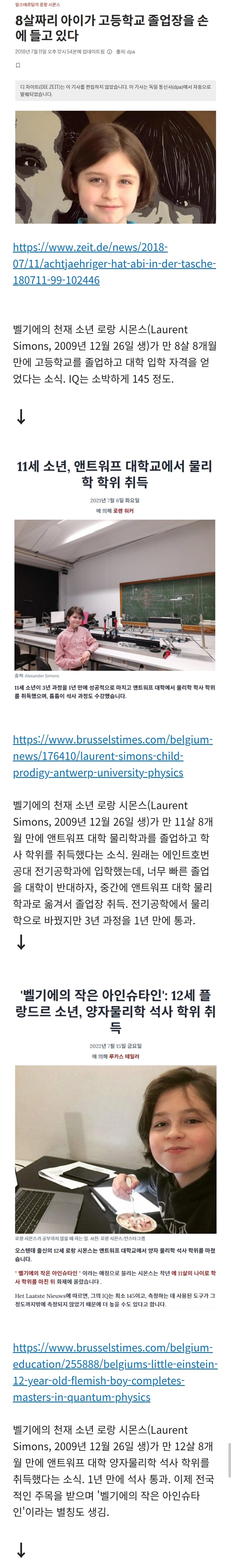 8살에 고등학교 졸업한 벨기에의 천재소년 근황_1.jpg