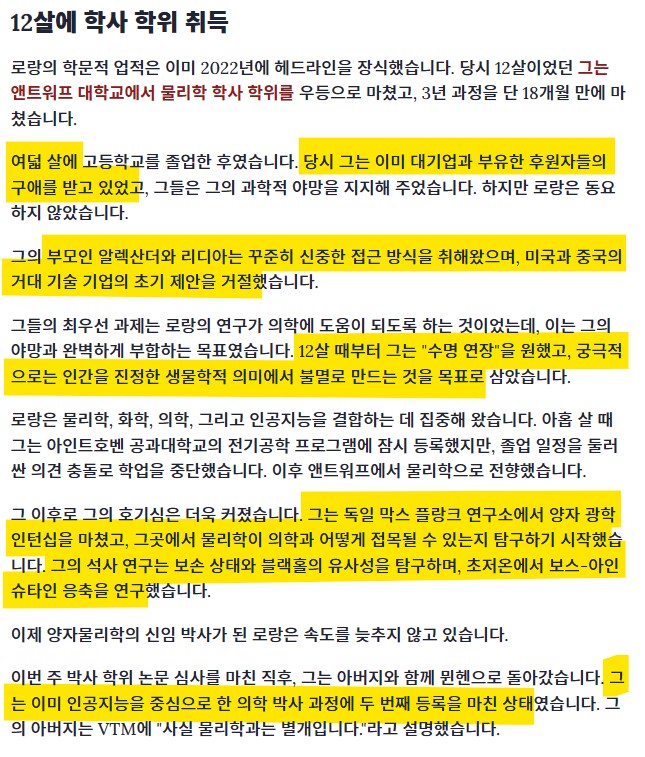 8살에 고등학교 졸업한 벨기에의 천재소년 근황_2.png