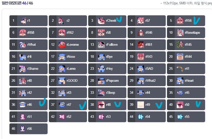 로제타 이모티콘 업데이트 안내_1.png