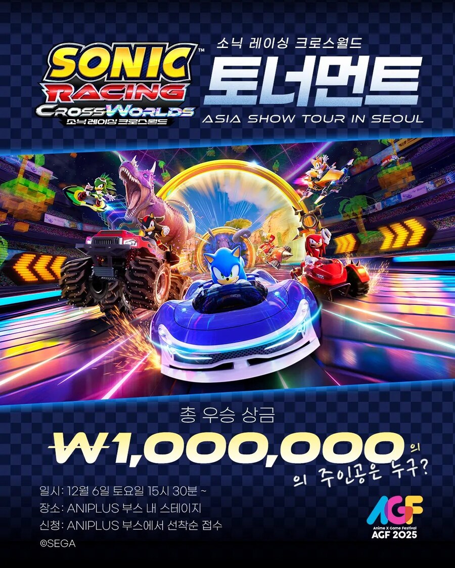 소닉 레이싱 크로스월드 아시아 쇼 투어 토너먼트 개최 안내_1.png