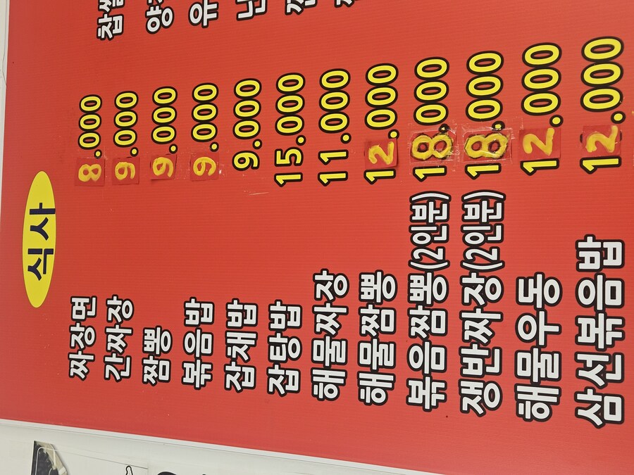 [음성] 오랜만에 계란후라이 주는 간짜장_3.jpg