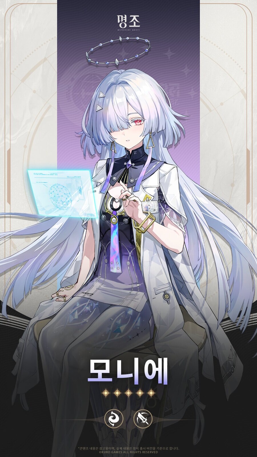 명조) ??? : 은발 대검 캐릭 인기 급상승중이라고???_2.jpg