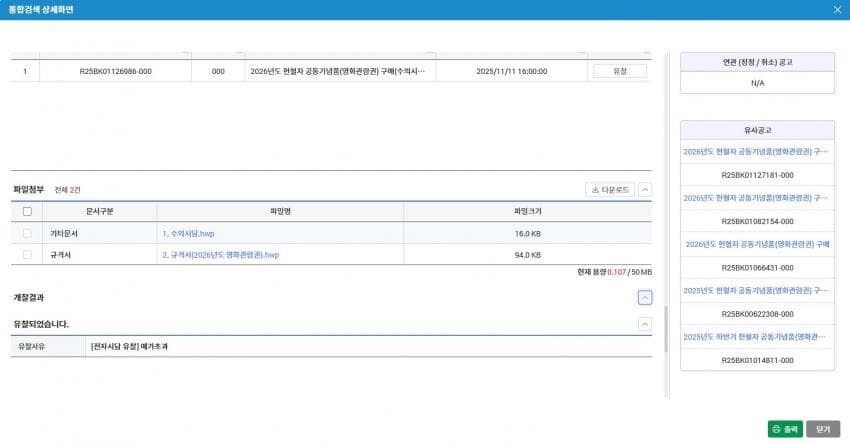 망해버린 헌혈 영화표 근황....jpg_2.jpg