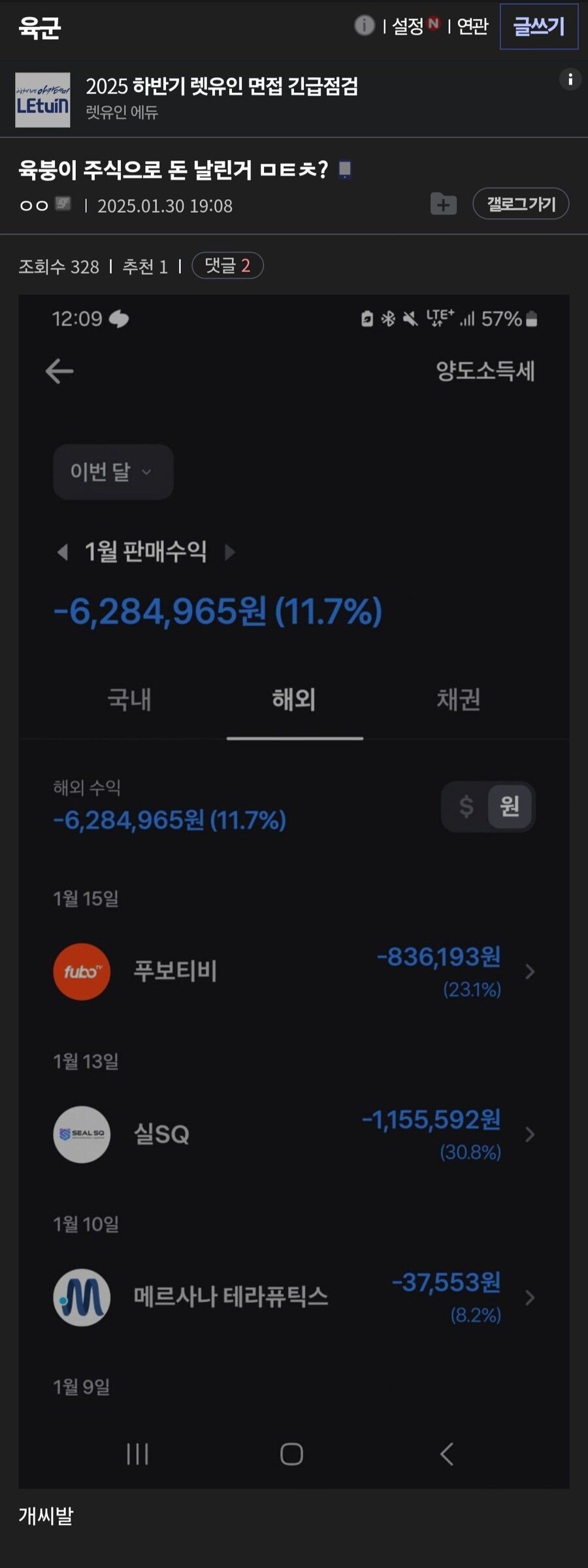 ??? : 한국 투자자, 미국 주식을 도박처럼 하고 있다._8.jpg