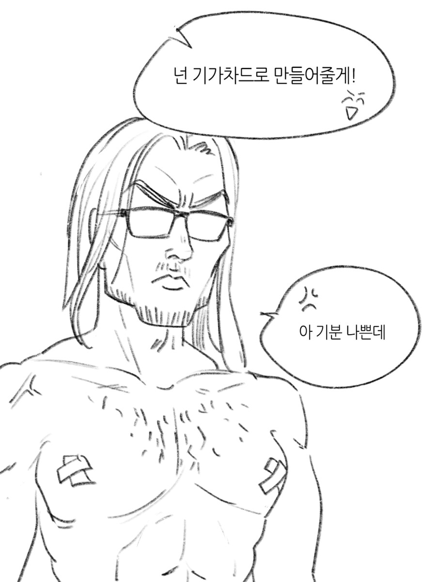 찐따만 나오는 만화_4.png