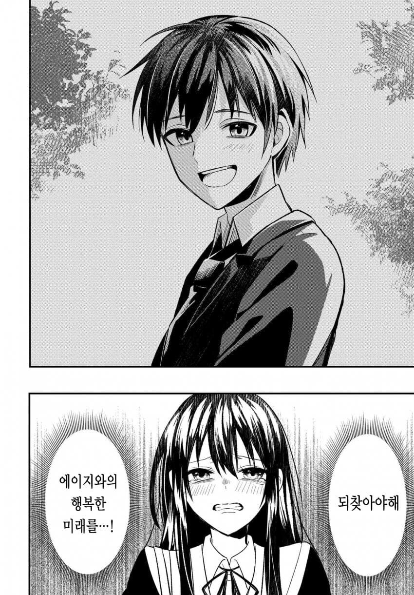 바람 핀 소꿉친구 최신 근황_2.jpg