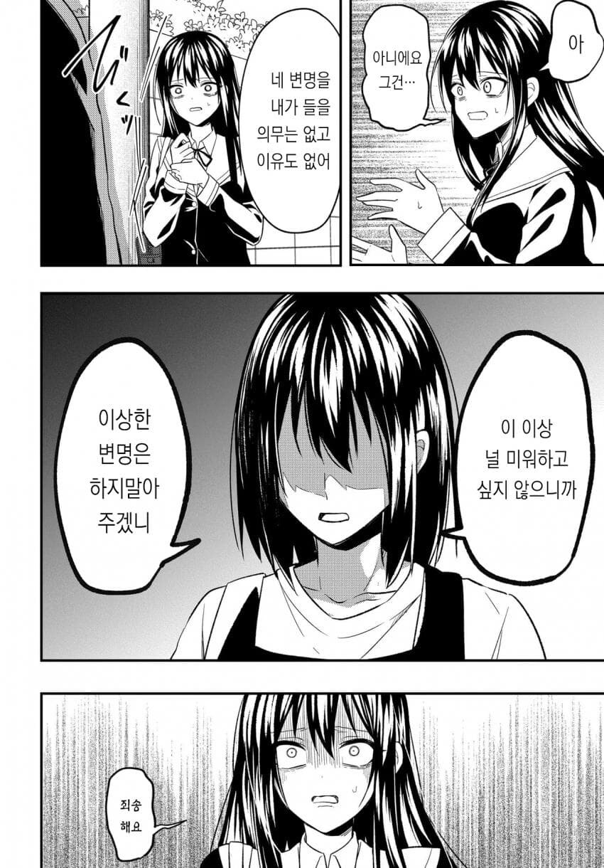 바람 핀 소꿉친구 최신 근황_11.jpg