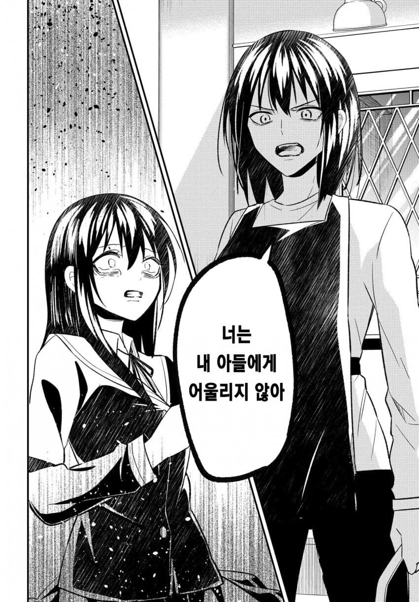 바람 핀 소꿉친구 최신 근황_14.jpg