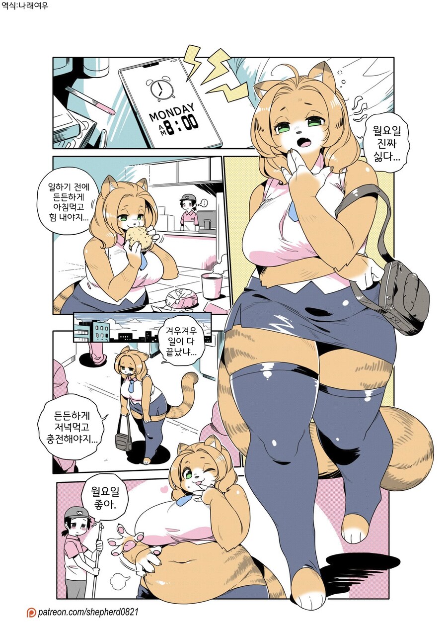 모던모갈 418화_1.png