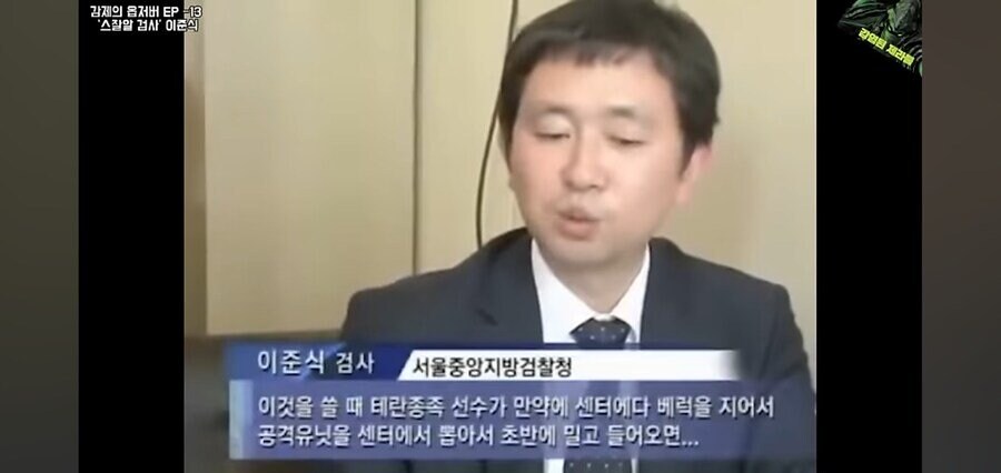 스타크래프트)스타 승부주작 수사한 검사의 진실_1.jpg