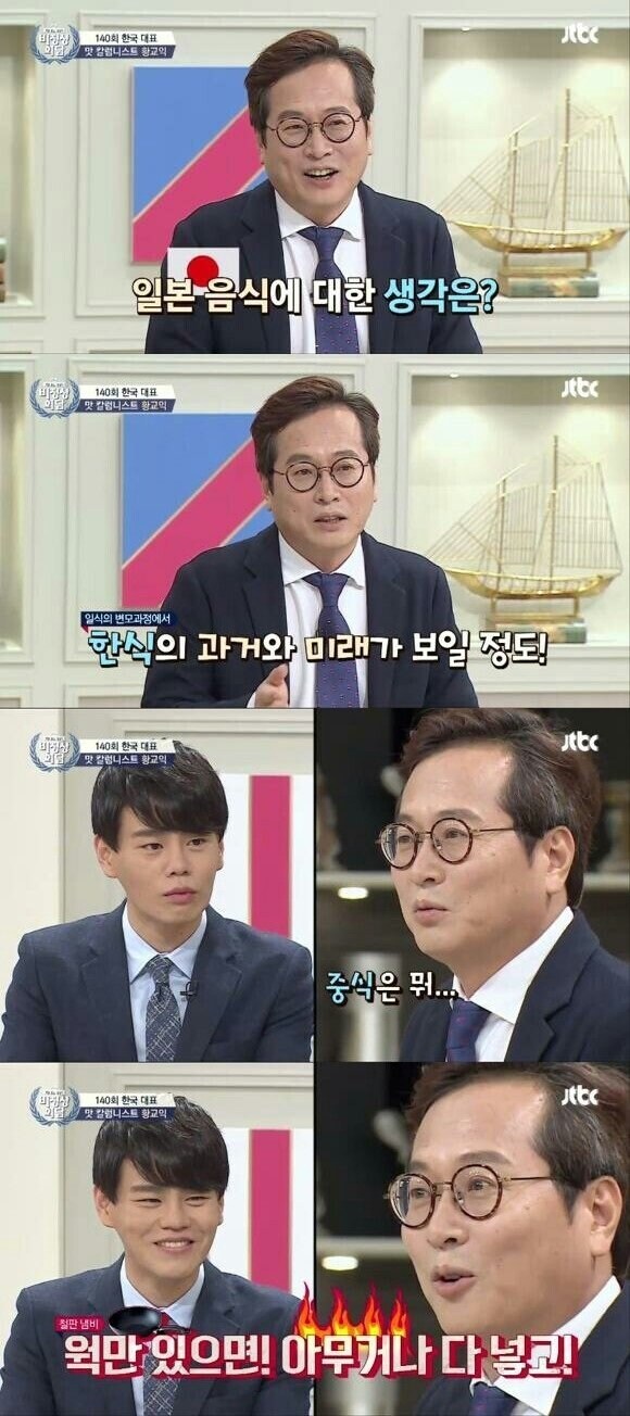 황교익이 재평가가 안되는 이유_2.jpg