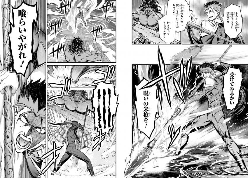 페이트)달빠가 감탄한 UBW 코믹스 오리지널 추가 장면_1.jpg