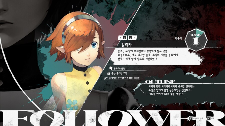 메타포: 리판타지오_21.png