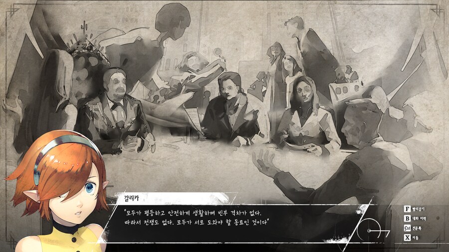 메타포: 리판타지오_26.png