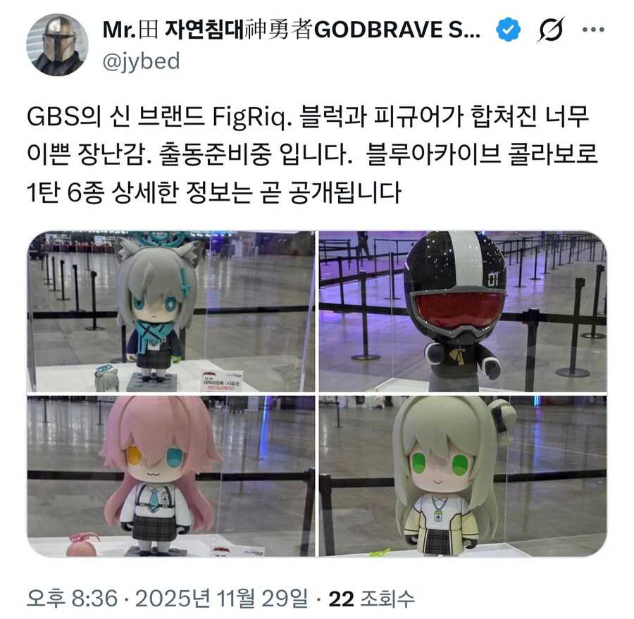 [갓브레이브] 신 브랜드 FigRiq 블루아카이브 1탄 공개_1.jpg