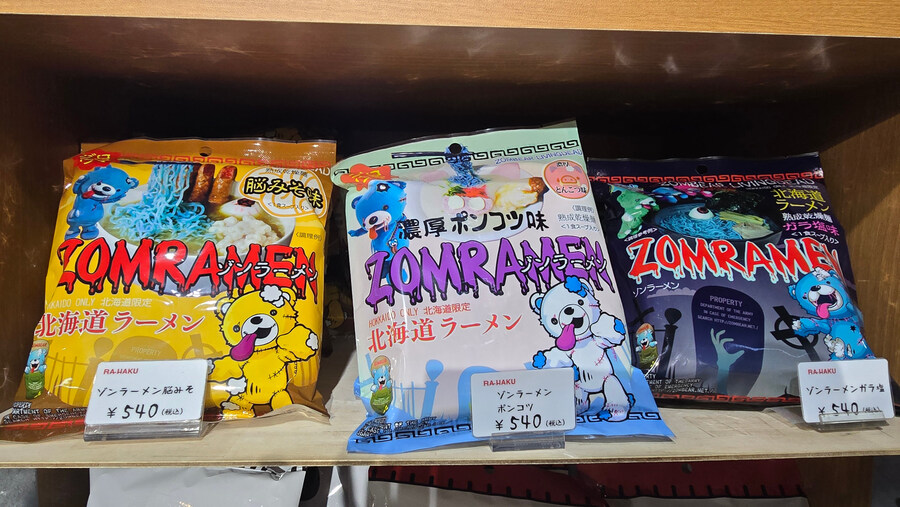 신요코하마 라멘 박물관 - 홋카이도 리시리 미라쿠 라멘_10.jpg