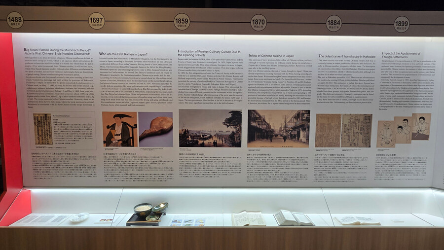 신요코하마 라멘 박물관 - 홋카이도 리시리 미라쿠 라멘_15.jpg