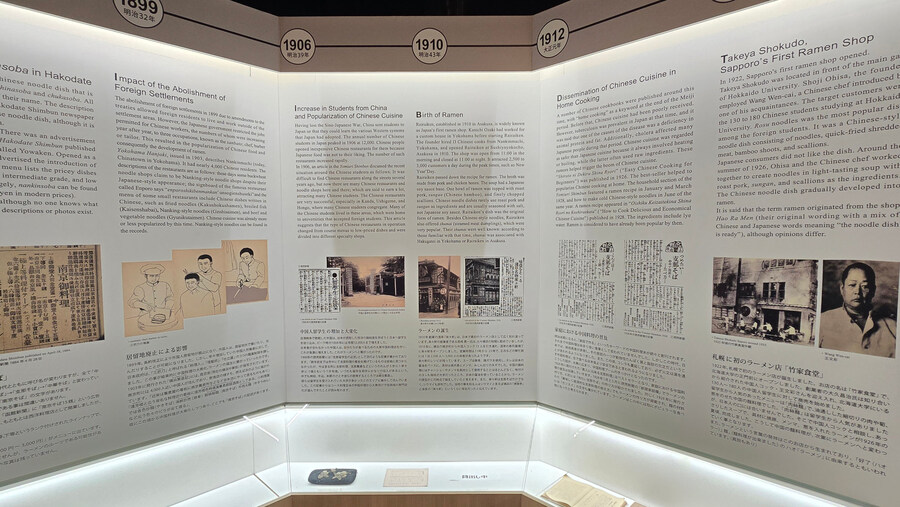 신요코하마 라멘 박물관 - 홋카이도 리시리 미라쿠 라멘_16.jpg