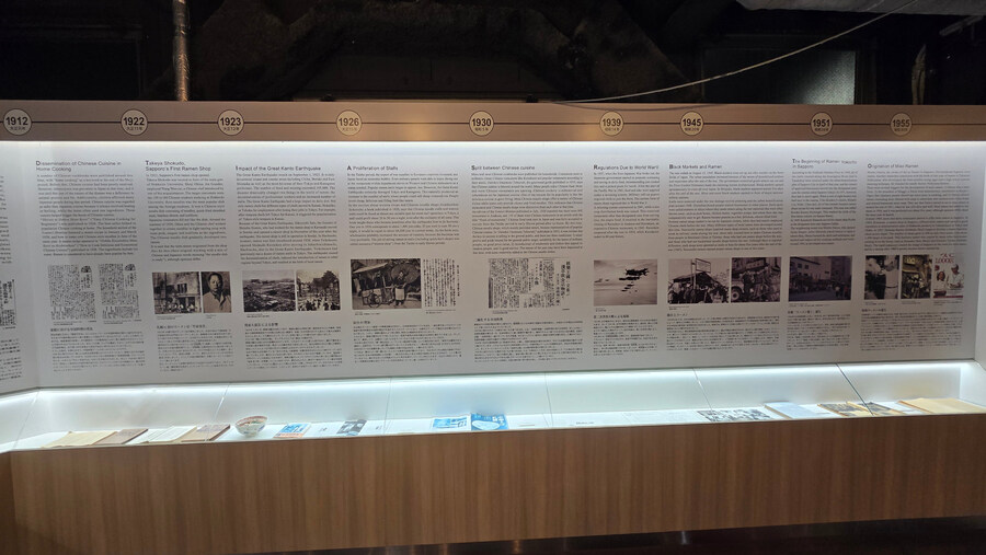 신요코하마 라멘 박물관 - 홋카이도 리시리 미라쿠 라멘_17.jpg