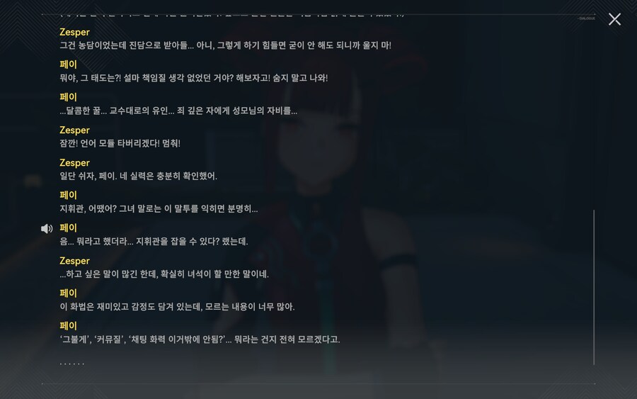 [소전2] 아니 페이야_2.png