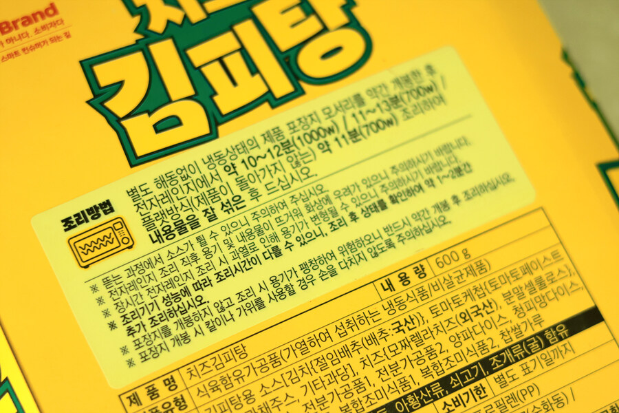 노브랜드 김피탕_3.jpg