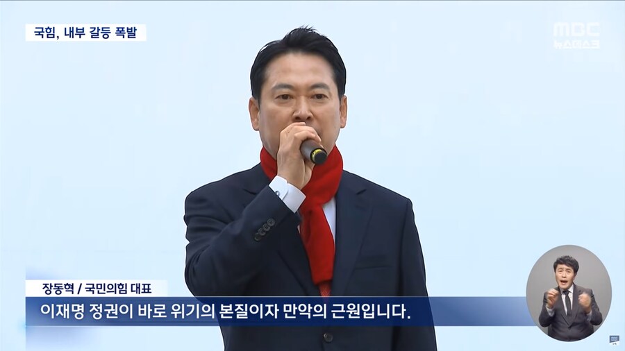 [MBC] 당무 감사·징계로 친한계 탄압'나선 장동혁 "우리 모두 하나로 뭉쳐야"_6.png