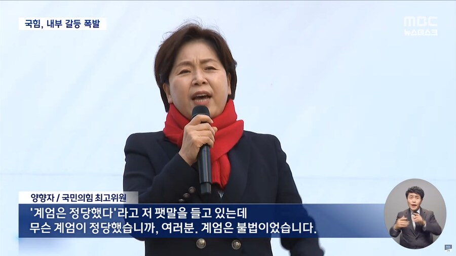 [MBC] 당무 감사·징계로 친한계 탄압'나선 장동혁 "우리 모두 하나로 뭉쳐야"_7.png