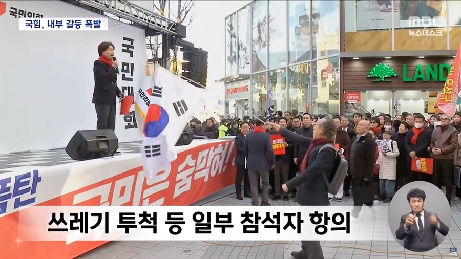 [MBC] 당무 감사·징계로 친한계 탄압'나선 장동혁 "우리 모두 하나로 뭉쳐야"_8.png