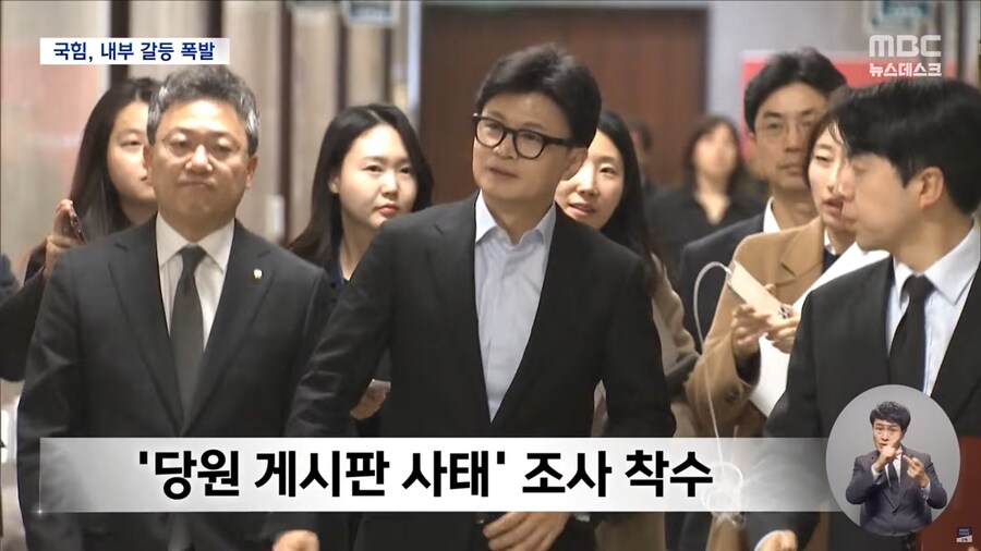 [MBC] 당무 감사·징계로 친한계 탄압'나선 장동혁 "우리 모두 하나로 뭉쳐야"_10.png