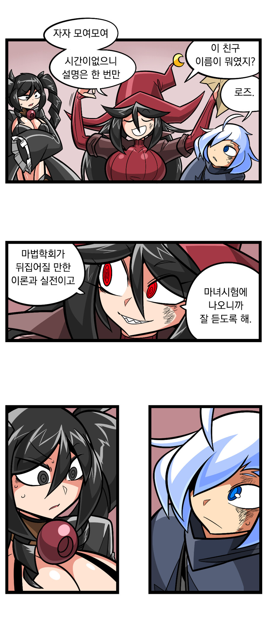 검열삭제용사 - 촉수마녀 8_4.jpg