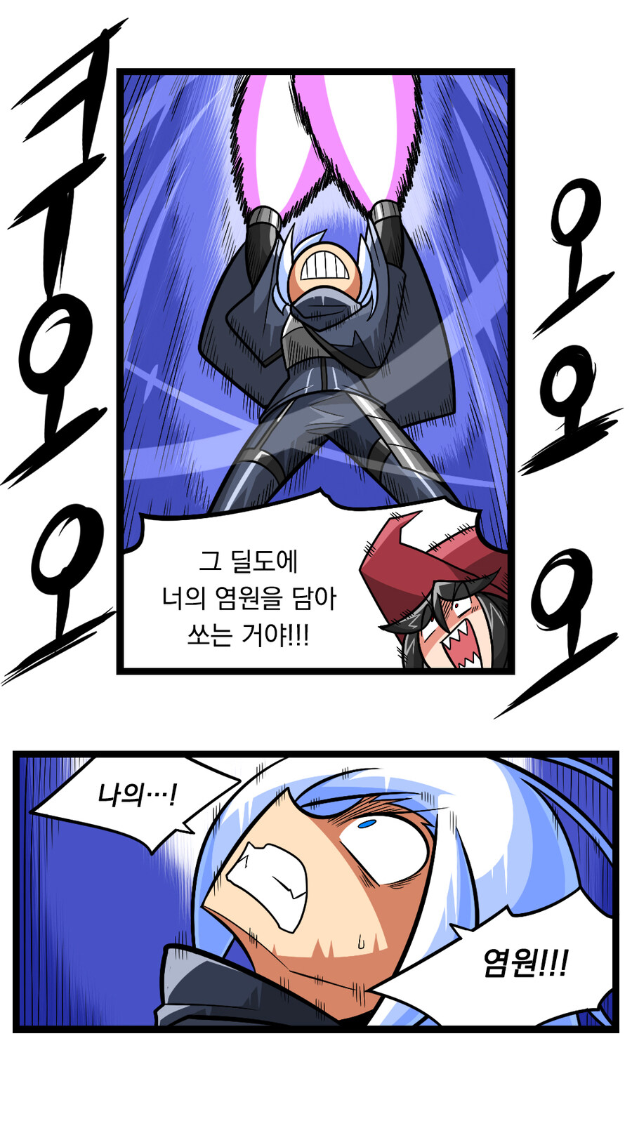 검열삭제용사 - 촉수마녀 8_14.jpg