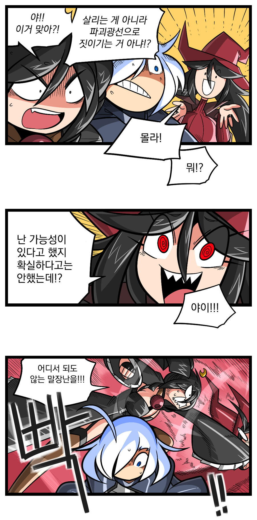 검열삭제용사 - 촉수마녀 8_16.jpg