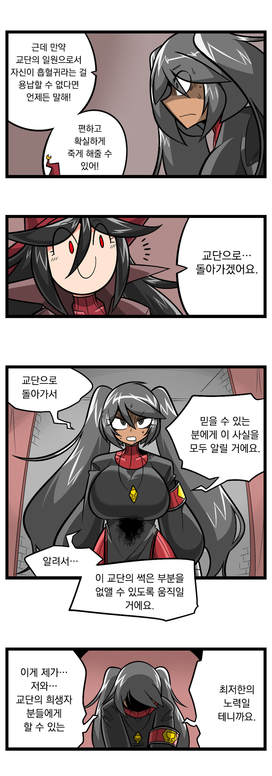 검열삭제용사 - 촉수마녀 8_22.jpg