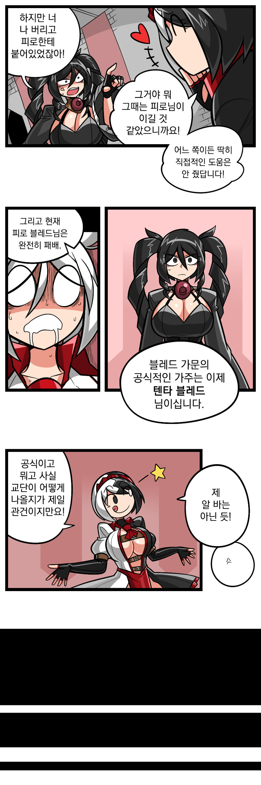 검열삭제용사 - 촉수마녀 8_26.jpg