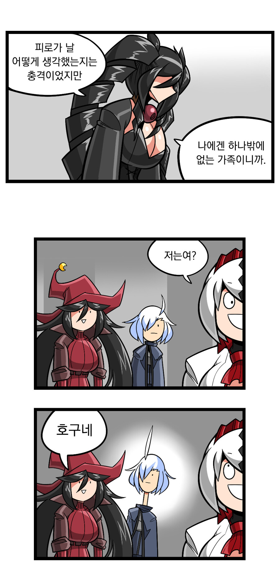 검열삭제용사 - 촉수마녀 8_29.jpg