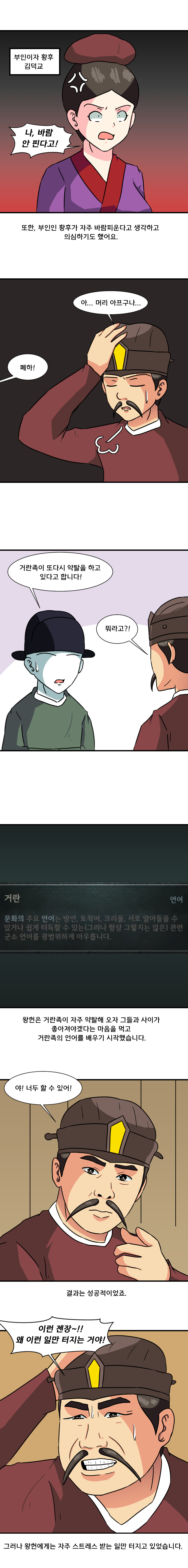 크킹3 하는 만화 천하편 4화_5.jpg