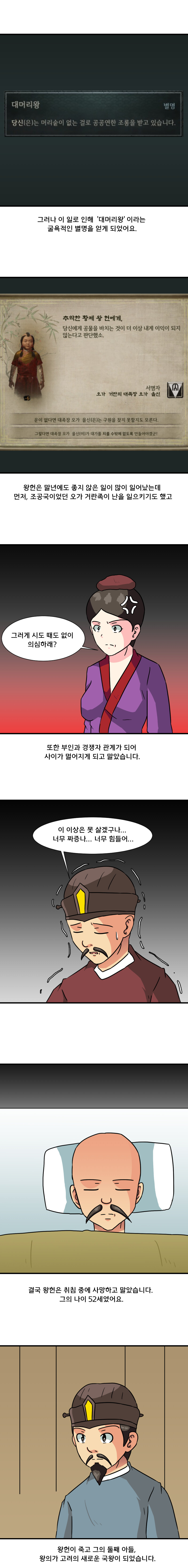크킹3 하는 만화 천하편 4화_7.jpg
