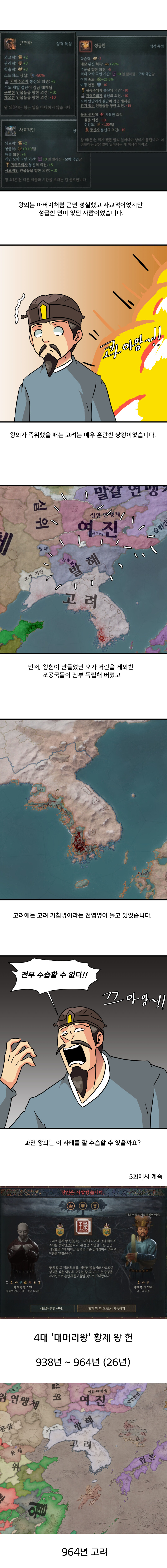 크킹3 하는 만화 천하편 4화_8.jpg